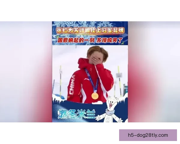 从想到奏国歌到国歌为我响起一刻